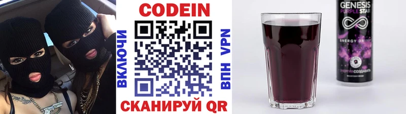 где купить наркоту  дарк нет Telegram  Кодеиновый сироп Lean напиток Lean (лин)  Заинск 