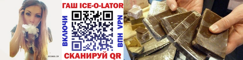 ГАШ ice o lator  MEGA ТОР  Заинск 