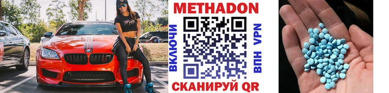 купить наркотик  Заинск  Метадон VHQ 